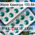 Желе Камагра 100 Мг dapoxetine2